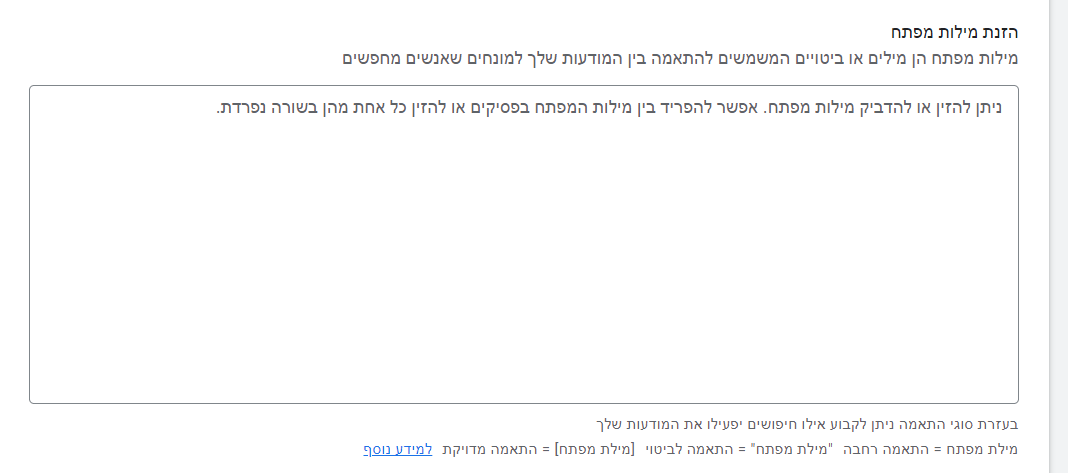 צעד-אחר-צעד-איך-לבנות-קמפיין-לרשת-החיפוש