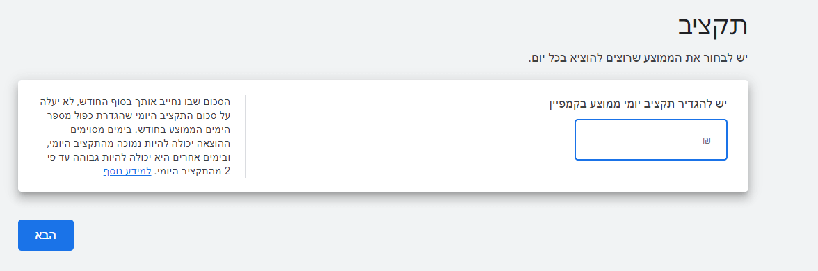 מדריך-צעד-אחר-צעד-איך-לבנות-קמפיין-לרשת-החיפוש1