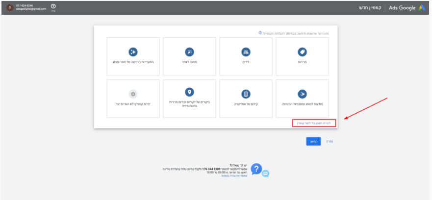 לפתוח-חשבון-בגוגל