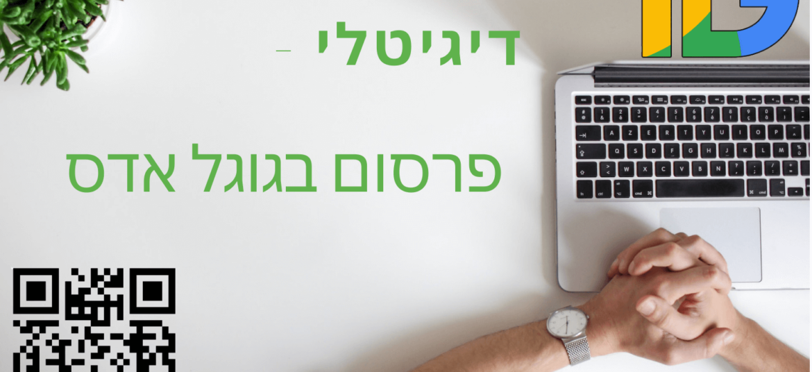 קורס-שיווק-דיגיטלי-דן-גיל