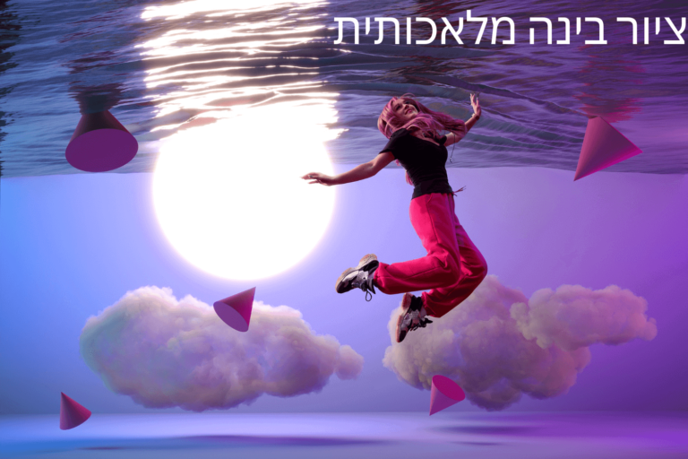 ציור-בינה-מלאכותית-חינם