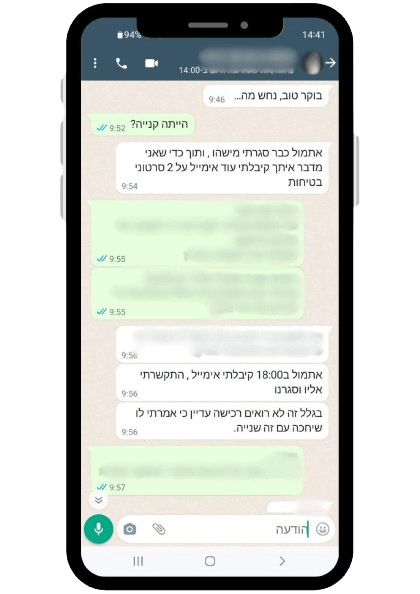 פרסום בגוגל לקוח מרוצה 8