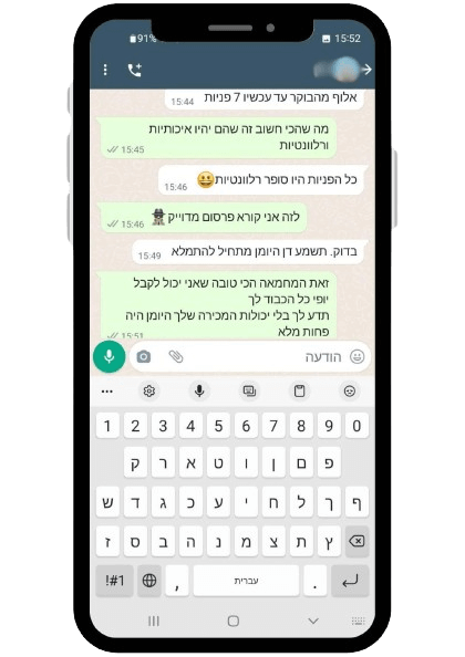 פרסום בגוגל לקוח מרוצה 5