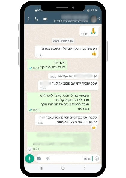 פרסום בגוגל לקוח מרוצה 3