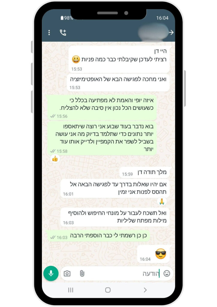 המלצה-על קורס-פרסום-בגוגל